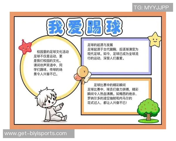 我热爱足球的快乐时光与成长经历分享